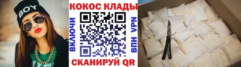 Купить закладки  Вышний Волочёк  COCAIN FishScale 