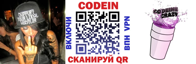 Купить закладки  Вышний Волочёк  Кодеиновый сироп Lean напиток Lean (лин) 
