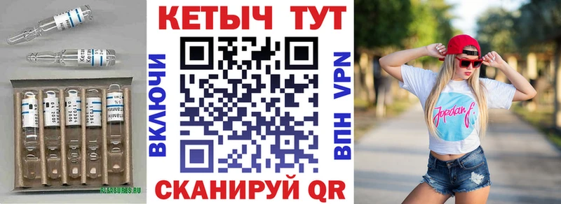 Кетамин ketamine  Купить где  Вышний Волочёк 