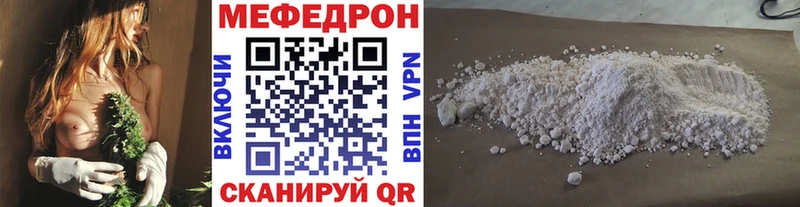 Меф мяу мяу  Купить закладки  Вышний Волочёк 