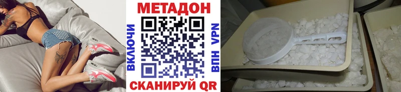МЕТАДОН VHQ  Купить  Вышний Волочёк 